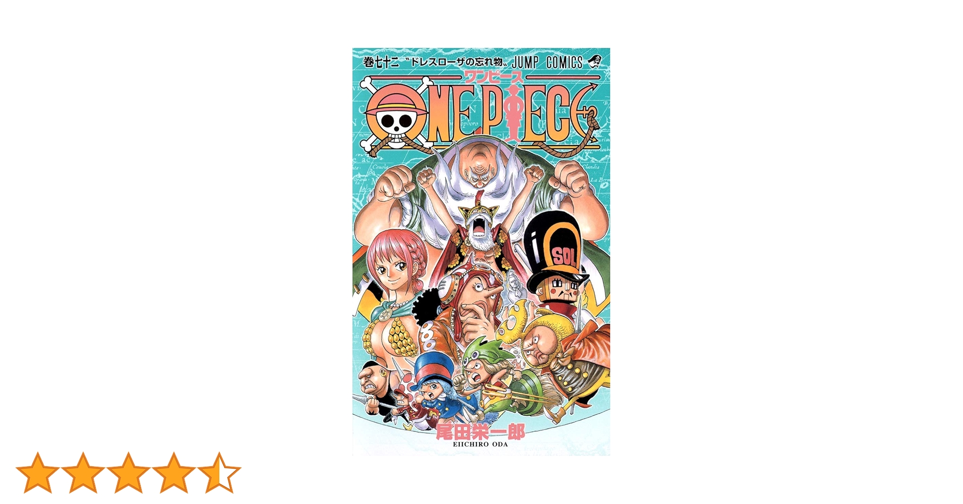 ONE PIECE1巻から72巻まで ONE PIECE1巻から72巻まで ONE PIECE』コミックス一覧｜少年